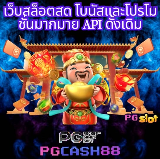 เว็บทดลอง สล็อต