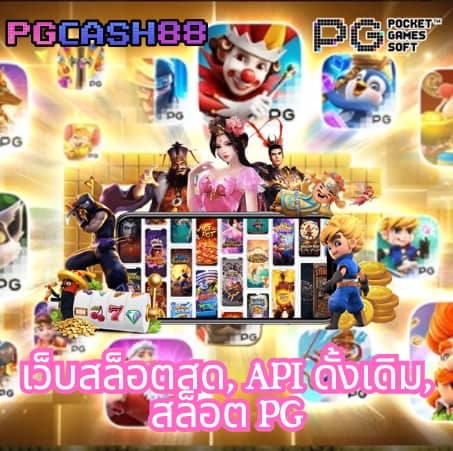 เว็บทดลอง สล็อต