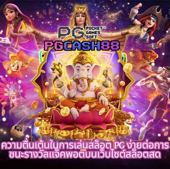 เว็บทดลอง สล็อต